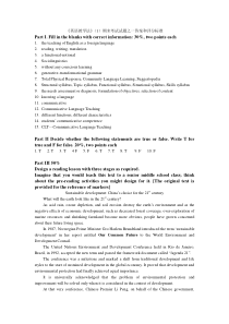 《英语教学法》(1)期末考试试题之一答案和评分标准