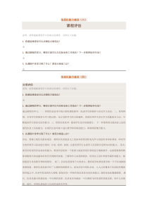 福建省泉州市专业技术人员公共课培训继续教育答案1