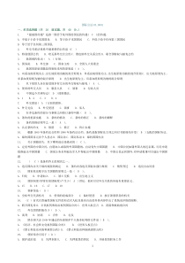 国际公法答案03任务