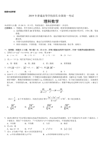 2019年高考全国2卷理科数学及答案