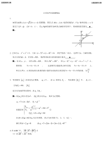 高考数学填空题压轴题精选3