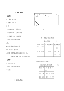 预应力空心板梁-第二部分-下部结构