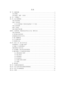 400抗拔桩施工方案