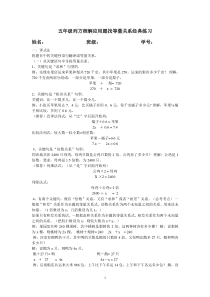 等量关系练习题