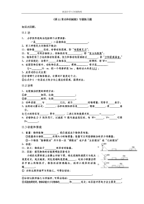 第11章功和机械能实验题专项练习题