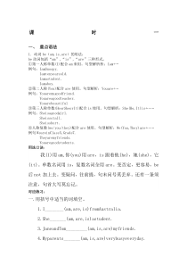 初一英语语法知识点总结