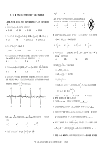 “荆、荆、襄、宜四地七校考试联盟”2020届高三元月联考理科数学试题