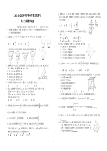 江西省赣州市会昌中学宁师中学2019-2020学年高二上学期第三次联考数学(文)试卷(PDF版)