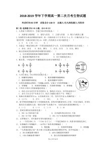 高中生物必修二测试题