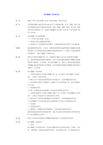 【管理制度】医疗器械广告审查办法