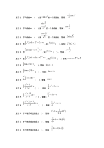 电大经济数学基础12形考任务2答案