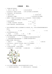 2818-2019宿迁市地生中考生物检测试卷