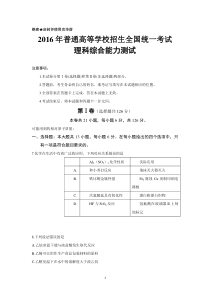 2016-2017贵州高考化学试卷及答案