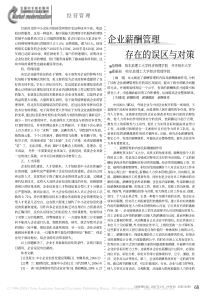 【管理制度】进出口公平贸易制度