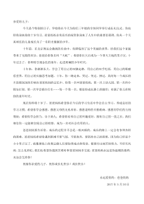 十岁成长礼给儿子的信