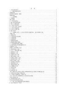 某小学教学楼工程施工组织设计