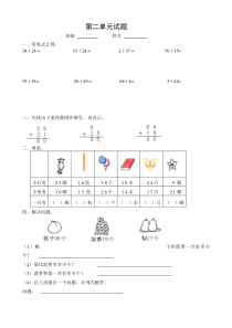 两位数加两位数进位加(一)练习题