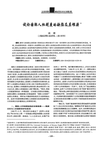 企业裁员管理(1)