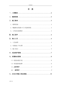 断桥铝合金门窗安装施工方案设计