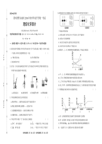 2016年贵州省黔东南州中考化学试卷含答案