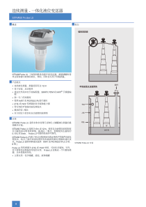 西门子超声波液位计说明书