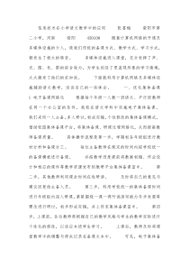 信息技术在小学语文教学中的应用论文.docx