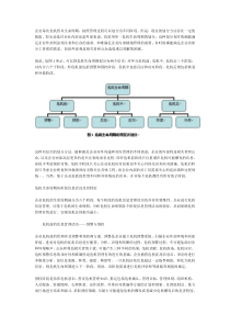 企业该如何做好危机信息管理？