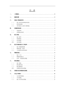 钢板桩及支撑施工组织设计