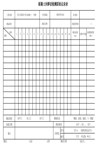 混凝土回弹法检测原始记录表