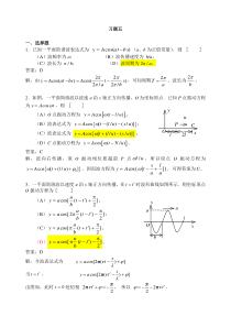 5-机械波习题详解