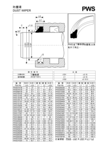 司达行密封件手册2