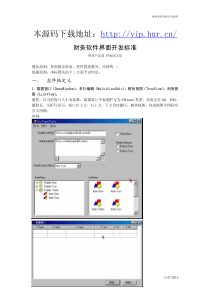 【经济金融】大额贷款管理制度