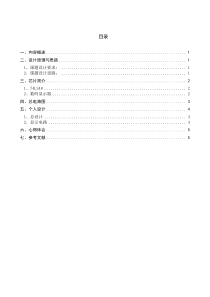 音乐教室控制台