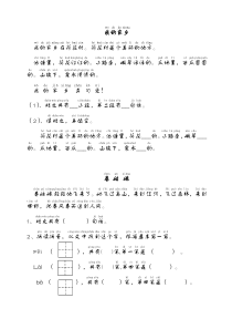 小学一年级语文短文阅读练习题集精选拼音标注版