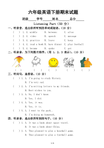 小学英语外研社（三起）六年级下册期末试题