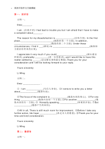 插本英语书信作文万能模板