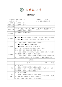 威尼斯的小艇-微课设计