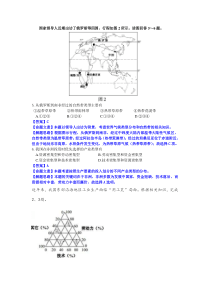 工业区位因素练习题