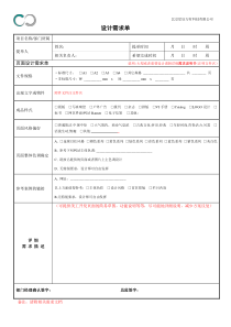 美工设计需求单(讨论稿)