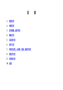 医务科三甲标准要求医技科室督导检查反馈表