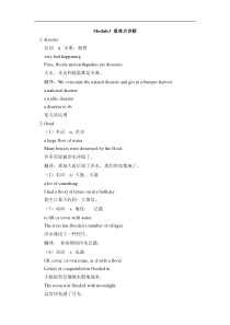 外研版高中英语必修3-Module3--重难点讲解