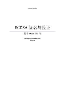 基于OpenSSL库的ECDSA签名与验证