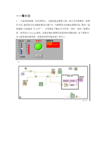 Labview期末考试题及答案