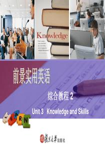 前景实用英语unit-3-knowledge-and-skills