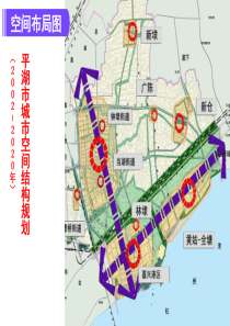 平湖市城市空间结构规划