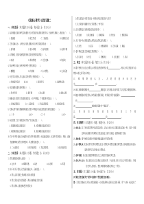 小学教育专业专升本发展心理学总复习题1