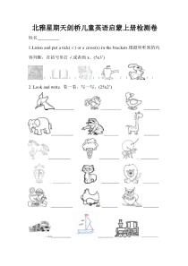 剑桥儿童英语启蒙上册检测卷