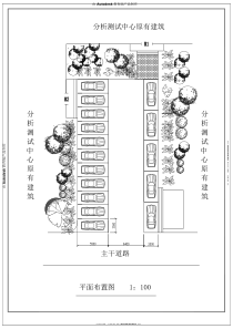 车棚平面布置图