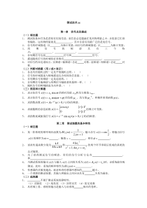 测试技术试题和答案