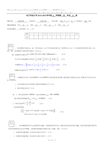 电子科技大学2013年通信原理期末考题A卷及答案